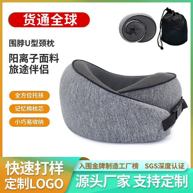 速发87u型慢记忆棉颈枕枕回弹u形枕汽护旅行颈部车颈枕现货可批u