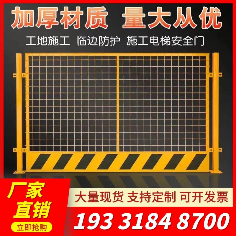 速发贵工地安全路挡基坑护栏网道围施工警示围栏临边定型化栏护防