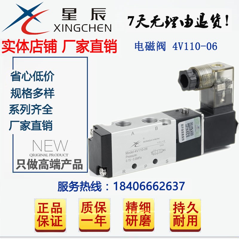 速发气动电磁14V1阀0-02 4V120-06 4V10-06二位五通16V24V控