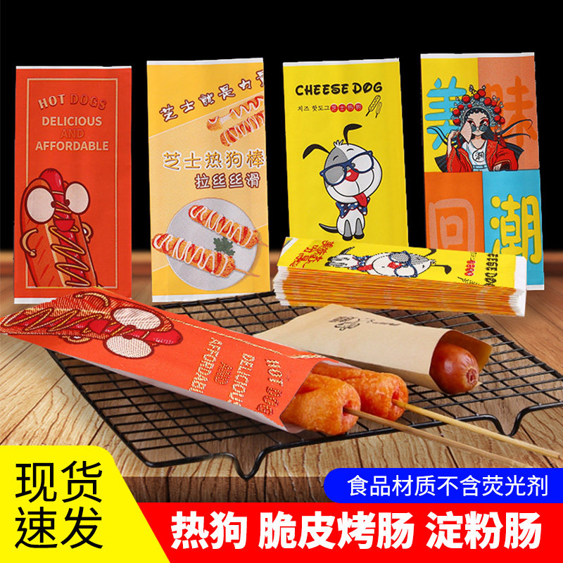 速发黄袋脆皮烤肠纸袋油炸淀粉肠油用金防专纸打包袋包装袋子