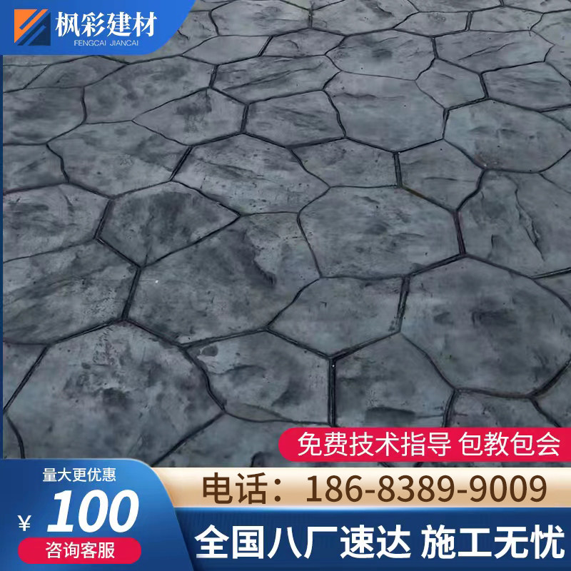 现货速发彩色压花压模地坪材料模具 压印混凝土 水泥印花路面强化