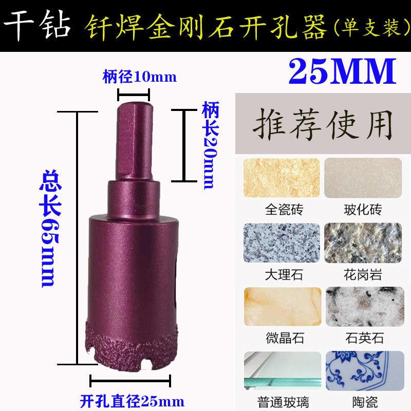 速发新款新品干玻专用钻孔器钎焊金刚石钻头6mm瓷砖打璃玻化砖瓷