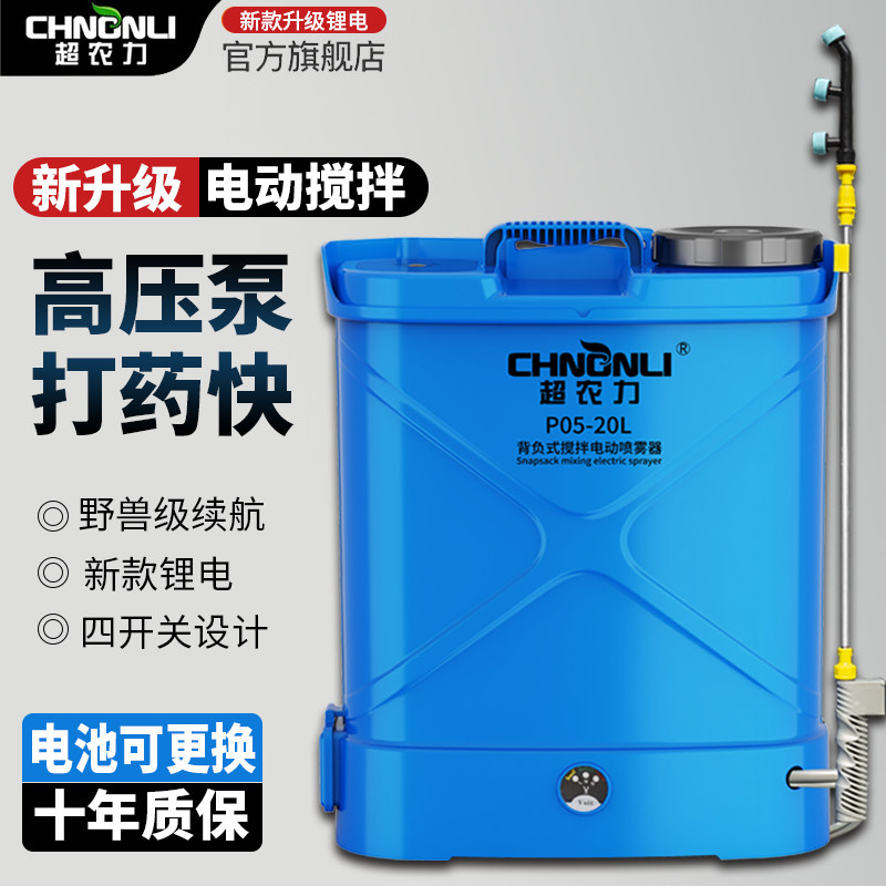 速发电动用家器农喷电动打药机高压搅拌喷洒器雾用打喷水雾器