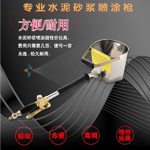 速发新型多功能气动喷砂枪水泥喷浆墙砂机便携式混凝土喷涂机喷浆