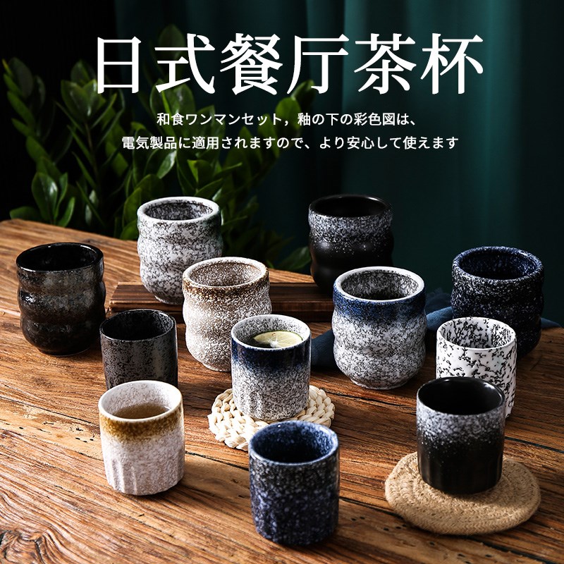 速发日式杯风迷你复古个人茶具水杯粗陶小号茶和陶瓷单杯只子套装