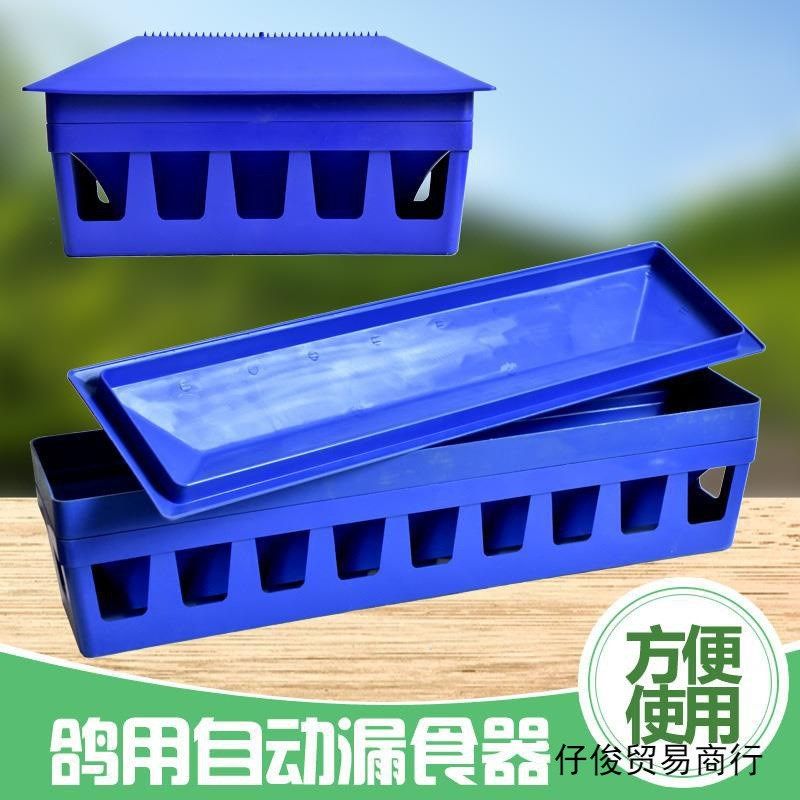 速发鸽子用品用具信鸽自动喂食器带料自盖食槽塑动下料防撒食槽