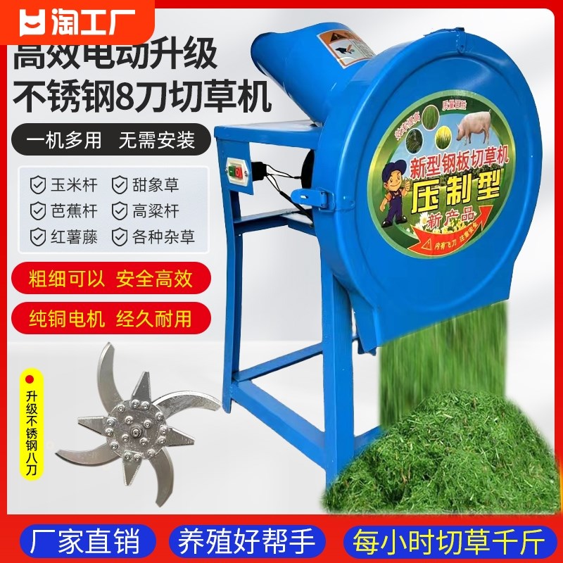 速发电动切草机碎草机铡草机小猪家料牛羊养殖猪菜粉碎机饲用机型