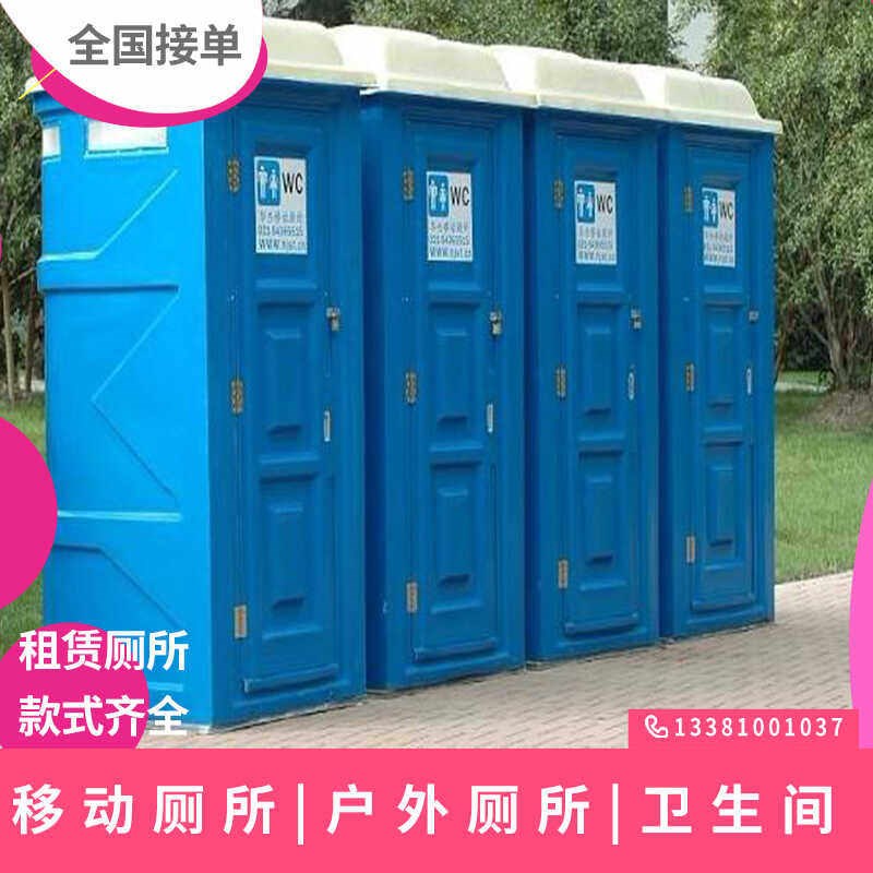 速发北京租赁双连体流动洗手间洗澡冲凉临时旱厕移动厕所卫生间户