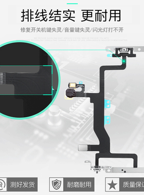 速发适用机P按X开i音量XR闪光灯7h键SE2/XS静音8排线P