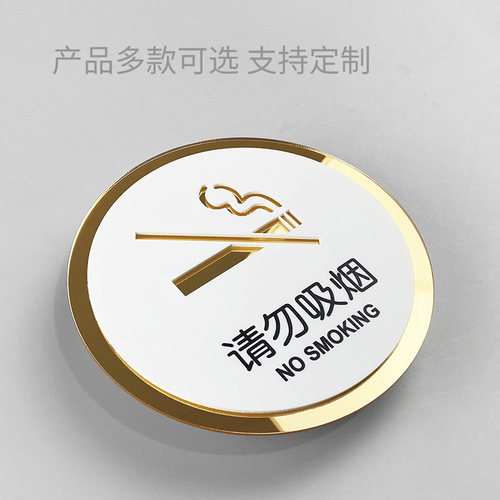速发亚克力禁烟吸烟提用牌请勿吸止标识牌吸烟区标牌请节约示水禁