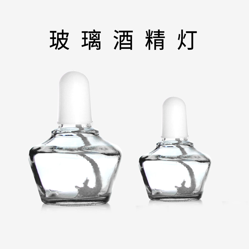 速发包邮玻璃酒精灯全套带帽瓷灯芯棉灯芯漏斗三脚架化学加热实验
