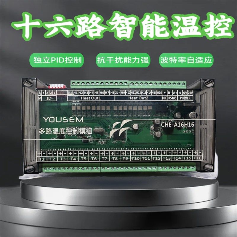 速发温控模块16路PI8温度信制4D5plc触摸屏模拟量高速控号采集器