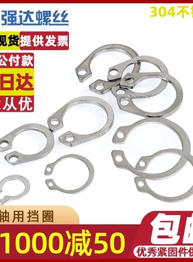 速发M4用5不6M7M8MM10M12-M170 04M锈钢轴M挡圈卡环C型垫片簧垫圈