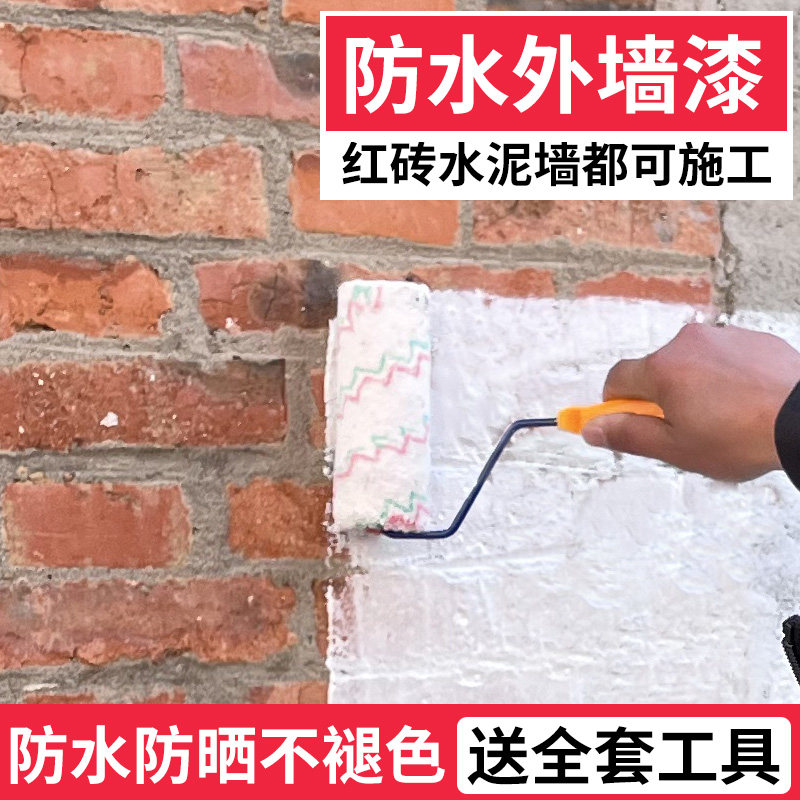 速发砖墙漆户外砖水防晒涂料红防墙墙漆水泥面专用油漆室外自刷外