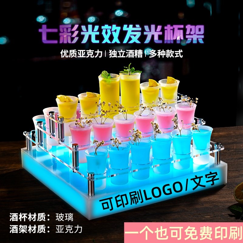 速发彩虹架光酒发斗酒酒具杯架洋酒杯架b52杯野格鸡尾酒架子