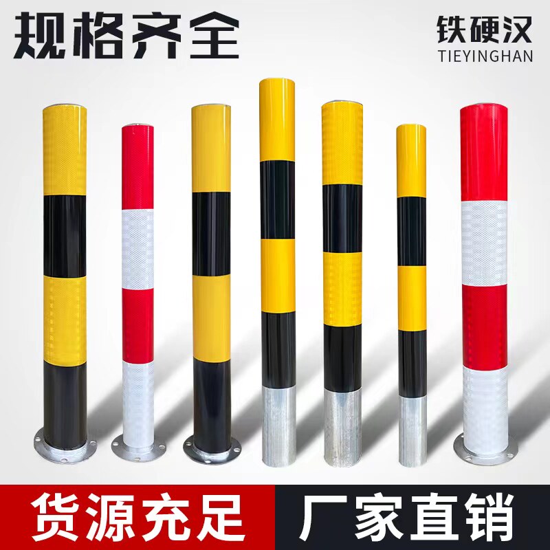 速发管钢栏示柱铁隔离防撞柱道路反光警示桩路桩道口标停车