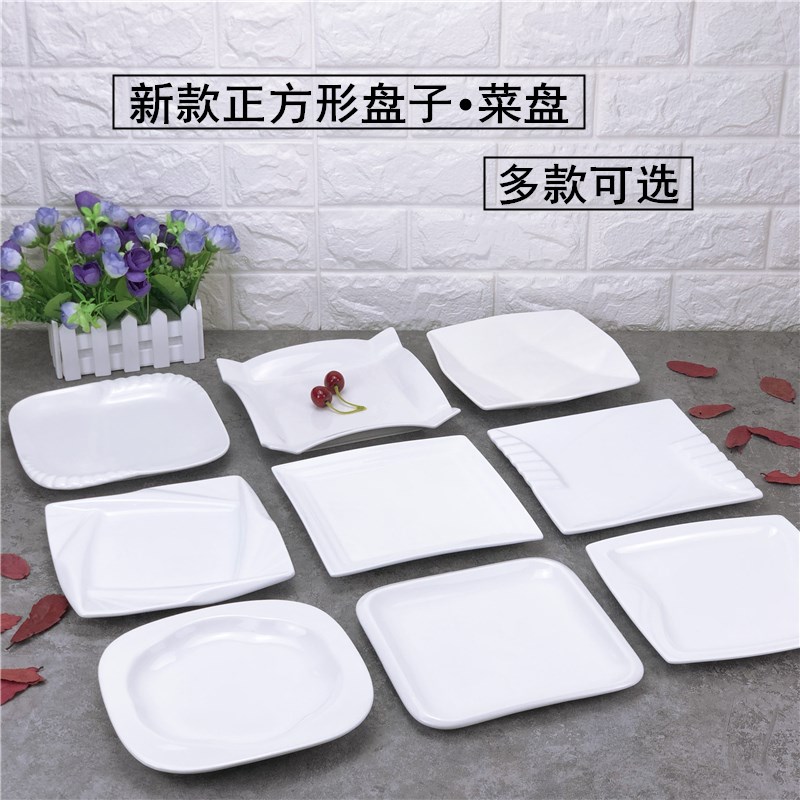 速发正方凉盘子菜子商用家用纯白色陶瓷餐盘形菜碟盘酒店餐具饭店