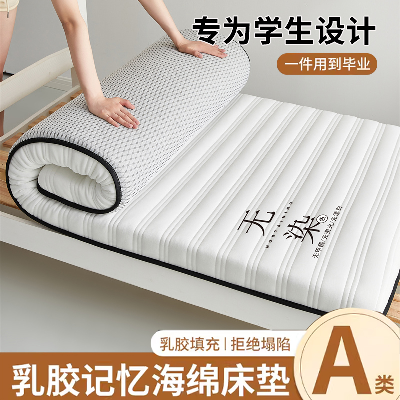 速发学生宿舍乳胶床垫软垫家用卧室海绵垫2人床褥榻0x单00垫褥榻