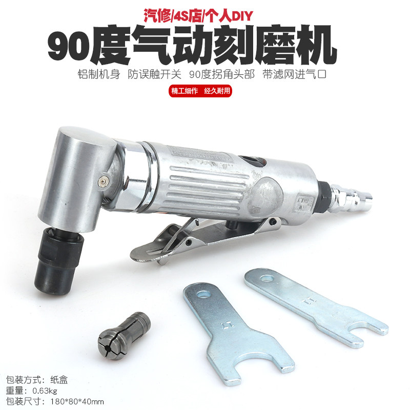 速发0度气磨刻磨机气动风动风磨打磨机研磨机抛光机磨光机砂轮机