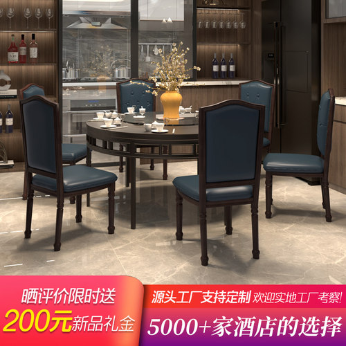 速发中式档椅高餐商用餐厅中国风复古椅宴会酒店饭店包间软包椅子
