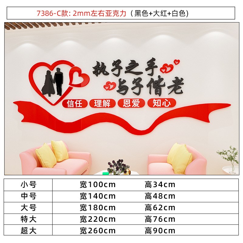 速发婚介所墙贴婚姻介绍中心相亲办公室文化墙面装饰照片墙布置背