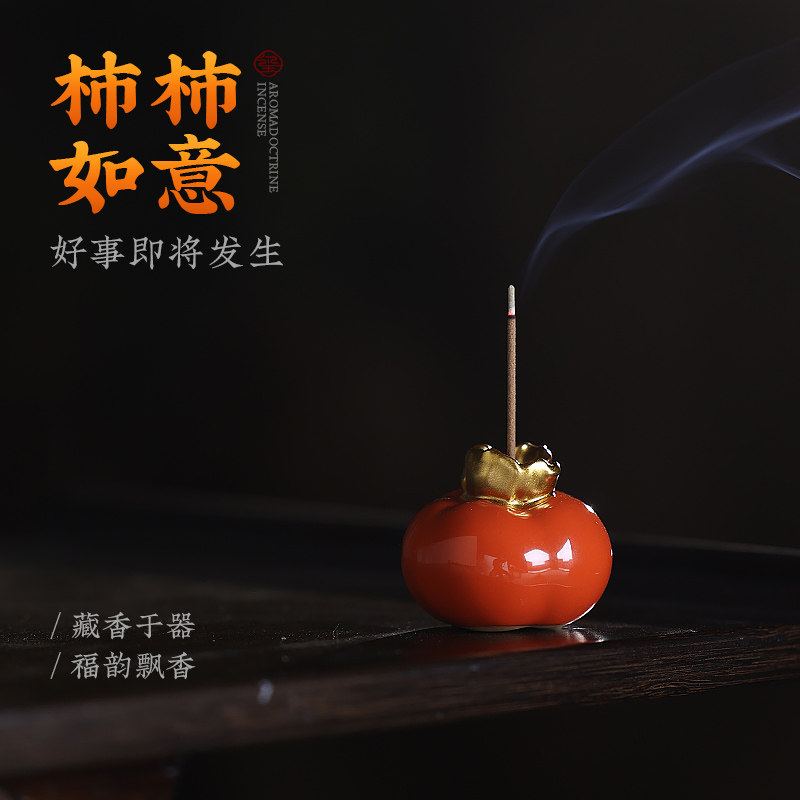 速发创意陶瓷香插家用室内中式柿子线香炉香薰炉柿柿如意香插香座