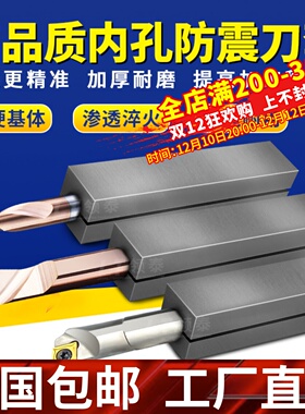 速发防2刀套方形WT0震0-8-25内螺纹车刀内槽镗孔10数控内孔2刀杆1