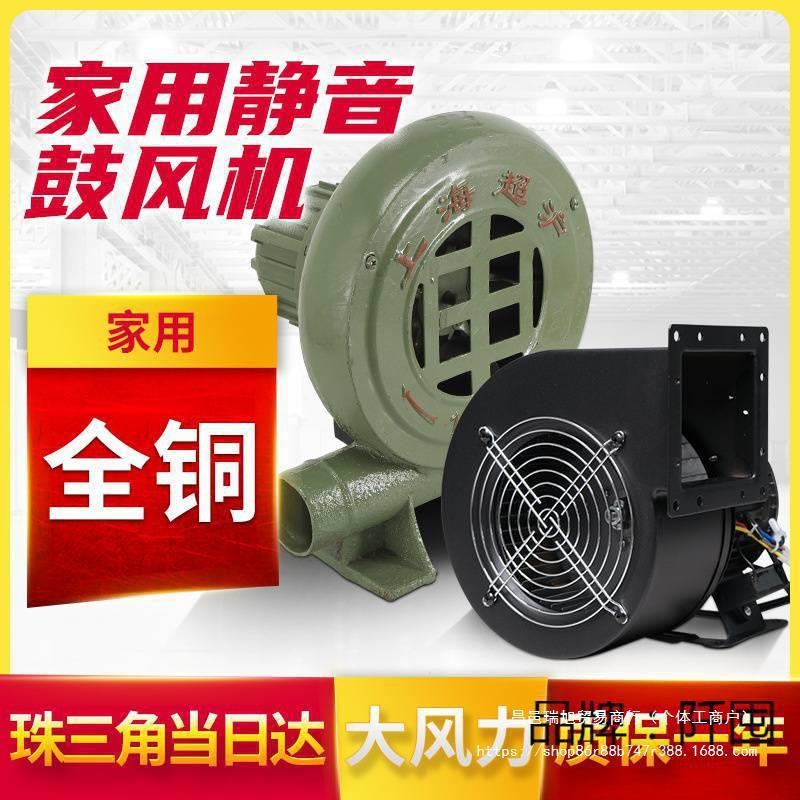 速发鼓风机小型家用烧火静烤烧音220v大功率吹风便携式工风用业机