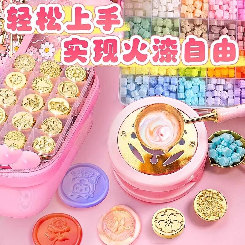 速发火漆印章套装儿童手工送材料模具孩混装蜡粒火漆印章便宜咕卡图片
