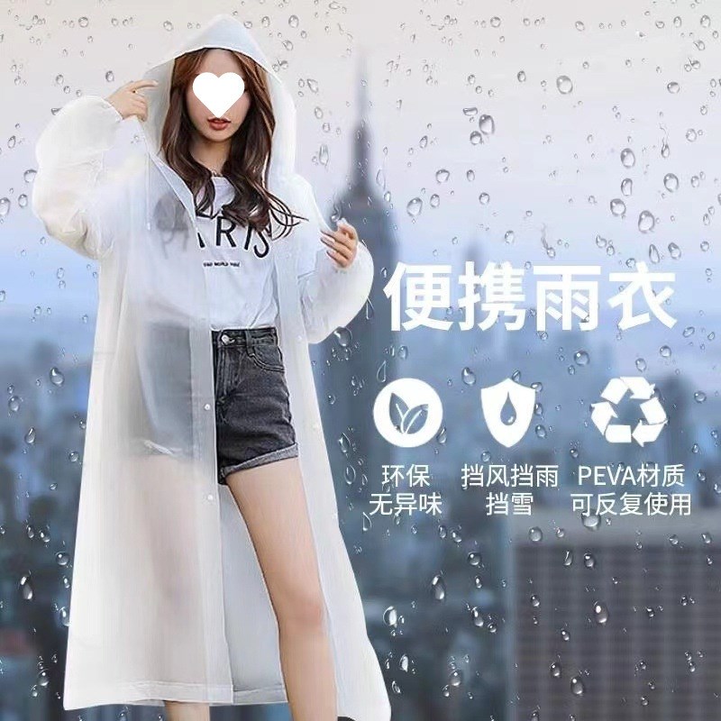 速发旅游户外全砂男旅行雨衣雨披登山徒非步一次性雨衣超厚磨身便