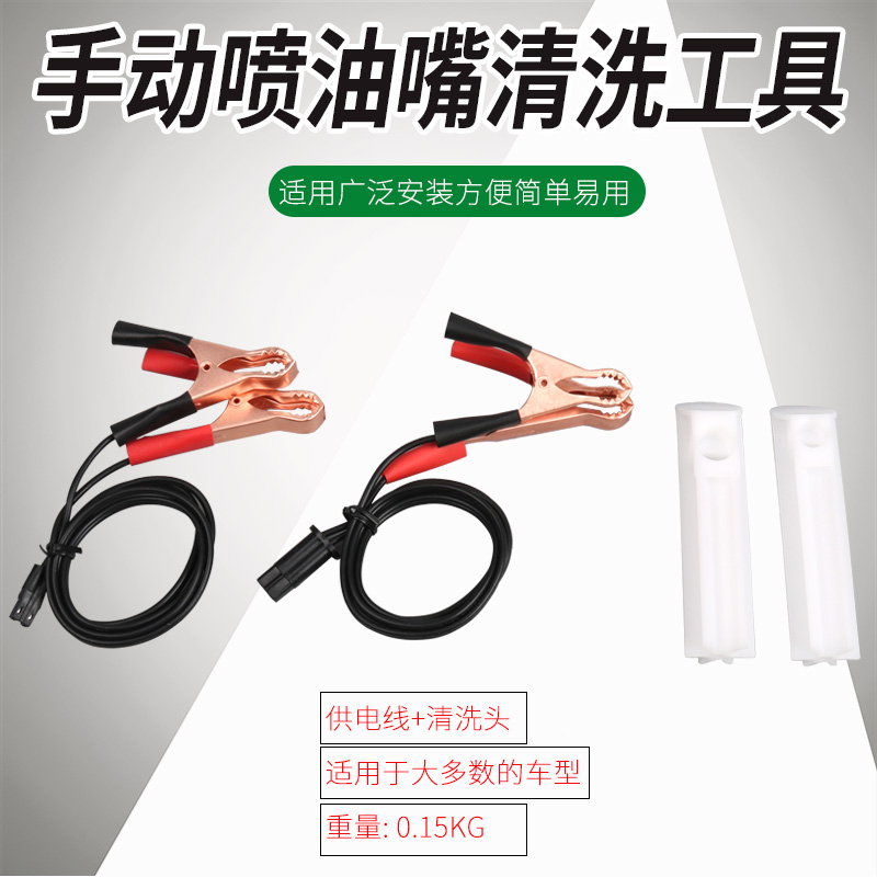 现货速发手动喷油嘴清洗工具汽车燃油系统清洗喷油嘴清洁免拆卸维