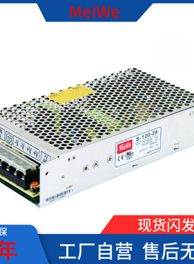 速发22V开关S-120150W -100-24楼宇可视对讲AC240V转工控明伟