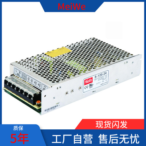 速发22V开关S-120150W -100-24楼宇可视对讲AC240V转工控明伟