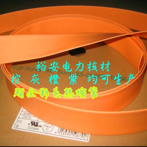 速发热缩管1245678-28mm 环保阻燃 热缩套管有棕灰橙紫咖啡色整卷