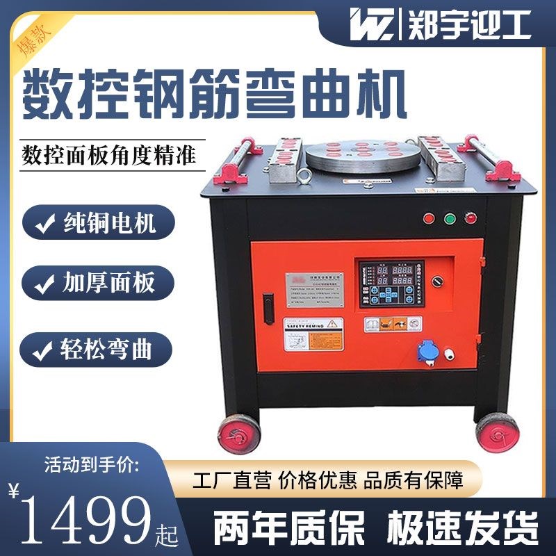 速发G05W钢筋弯曲机钢圆螺纹钢弯箍机折弯机全自动电动数控弯钢筋