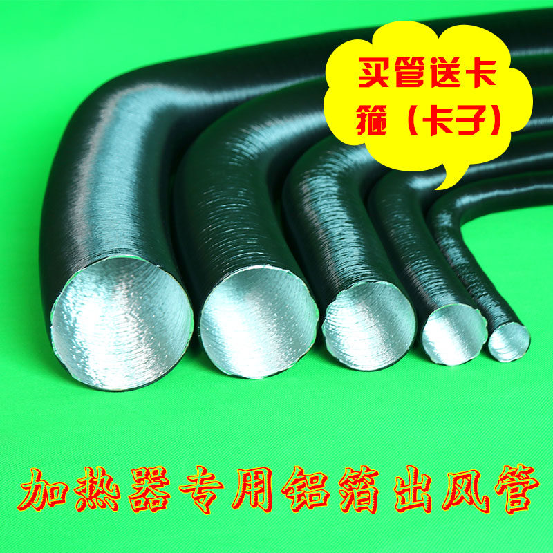 速发排驻加热器暖风车气管柴暖出风管出风口配件管道车用空调管通