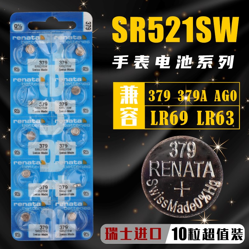 速发Reata7SR521花W蓝梅SA用通G0