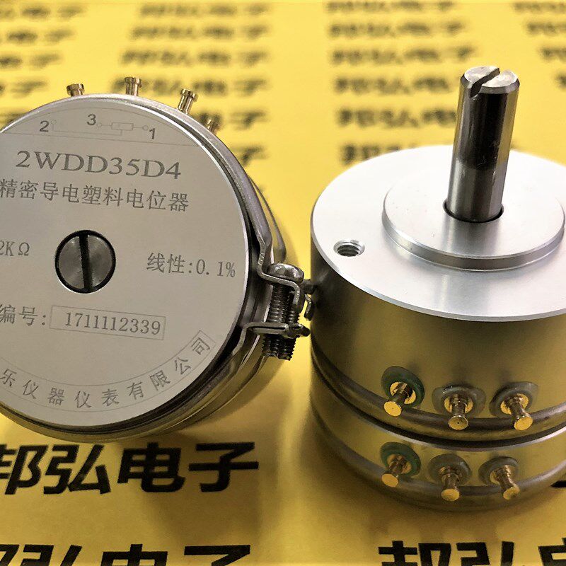 速发双联2WDD5D4精密导电塑料电位器2WDS角位移传感器2WDJ 1K2K5K