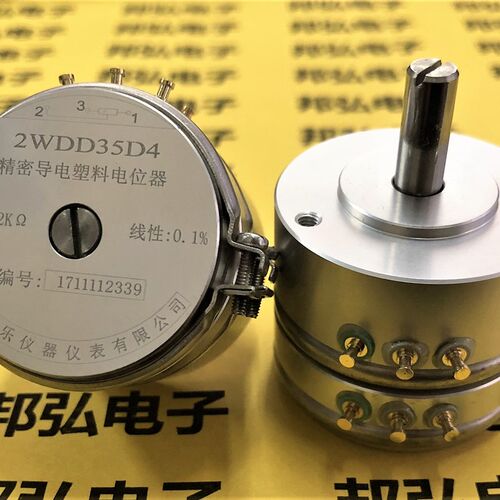 速发双联2WDD5D4精密导电塑料电位器2WDS角位移传感器2WDJ 1K2K5K