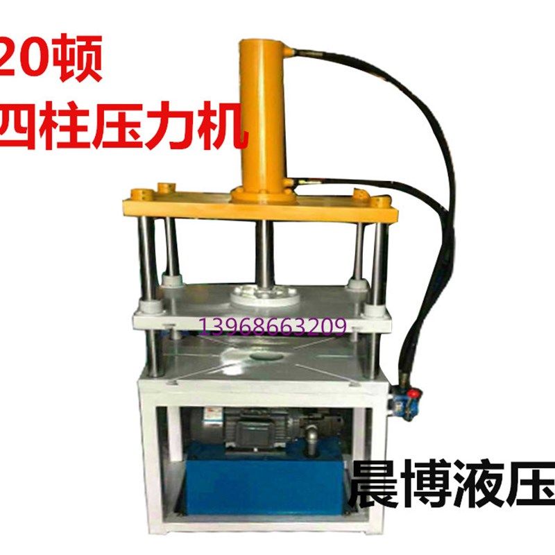 速发四柱液压压机电动压挤压饼机冲压小型压桶平块压铸力压压压机