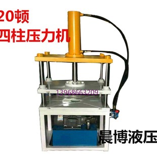 速发四柱液压压机电动压挤压饼机冲压小型压桶平块压铸力压压压机
