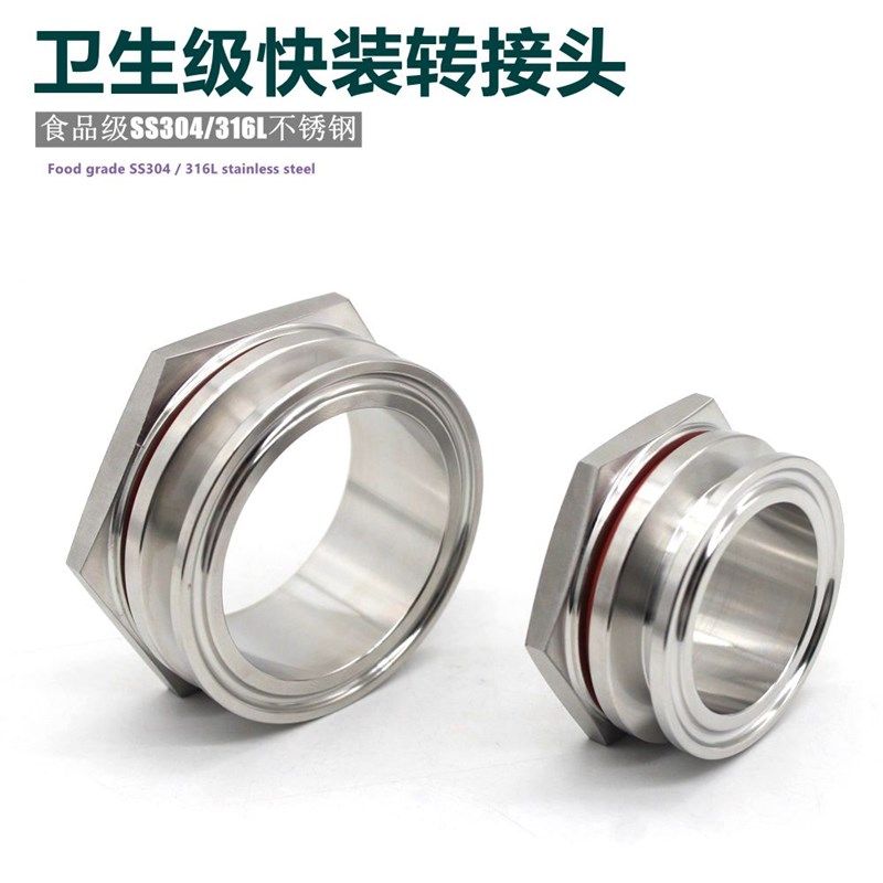 速发04卫生级不锈钢水塔进水出水接口配件卡箍头装水锁接快箱头