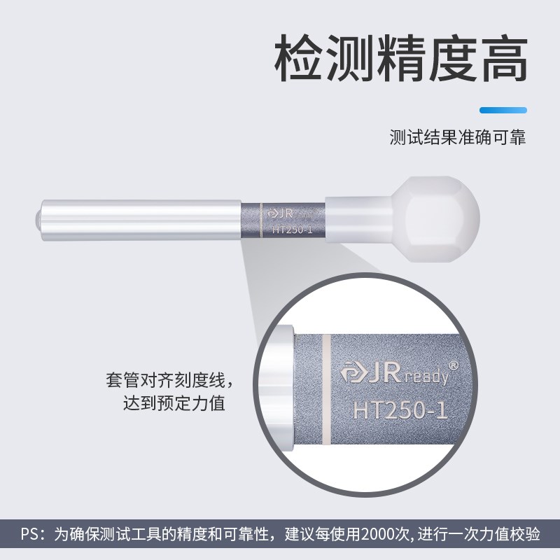 速发杰锐德 HT250-4保持力测试仪缩针检测器HT250-5连接器端子测