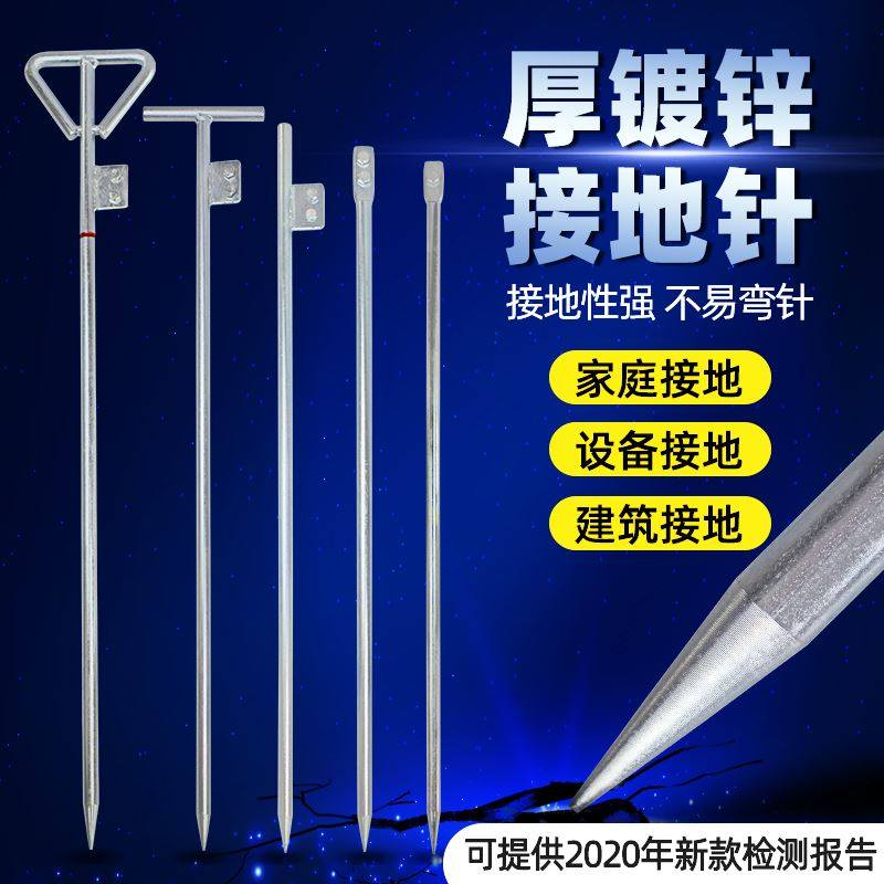 速发器材地线接地棒接地针用场地铁别墅楼地用棒线线钉新款地实短