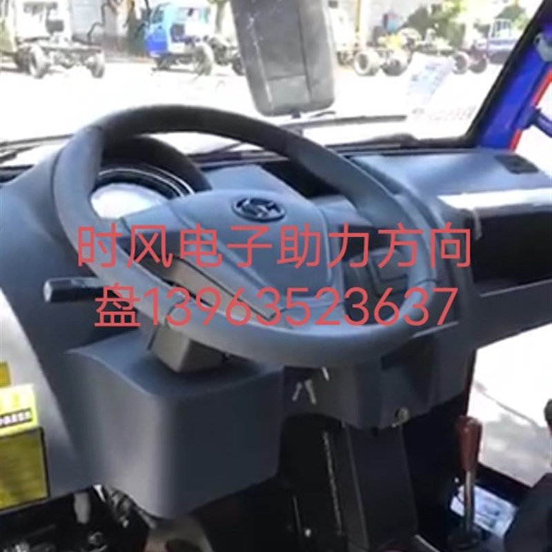 速发农用机力三轮车新款电子助械方向盘电子助向转力盘
