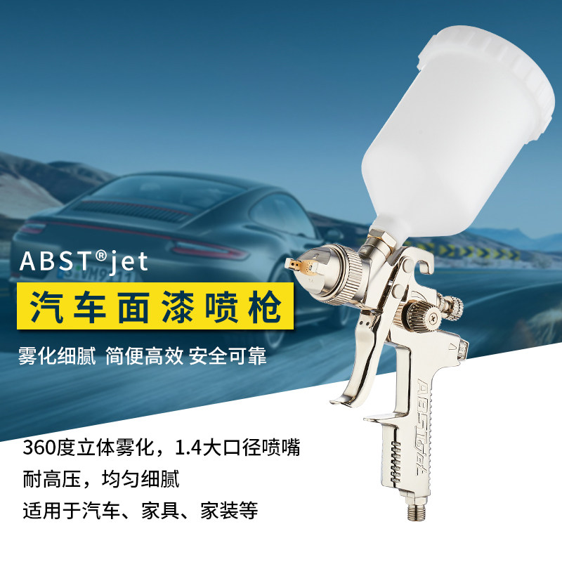 速发喷治AT-17汽车0具油漆明枪1000B40家0b高雾化面漆喷漆抢