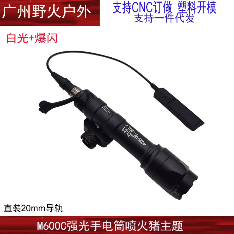 速发【M60电筒喷火猪L块GO】M600模m鼠尾20mO导轨