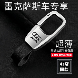 专用雷克萨斯es200钥匙套rx300车es壳es300h扣nx200高档es260男女