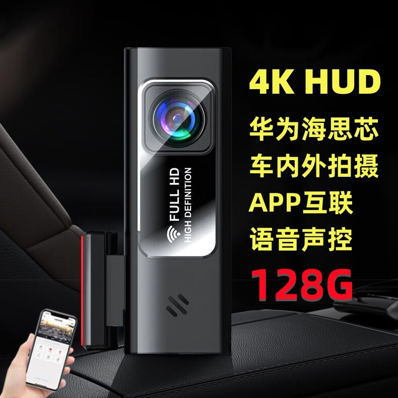 2025新款4K行车记录仪超高清夜视24H停车监控车内外360免走线 线U
