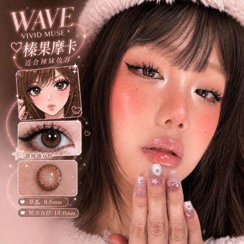 RING限量版WAVE美瞳隐形眼镜日本进口日抛10片